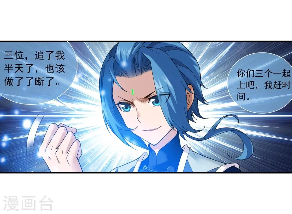 第175话 重聚 第17页