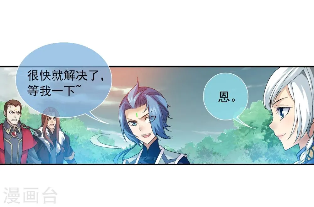 第175话 重聚 第18页
