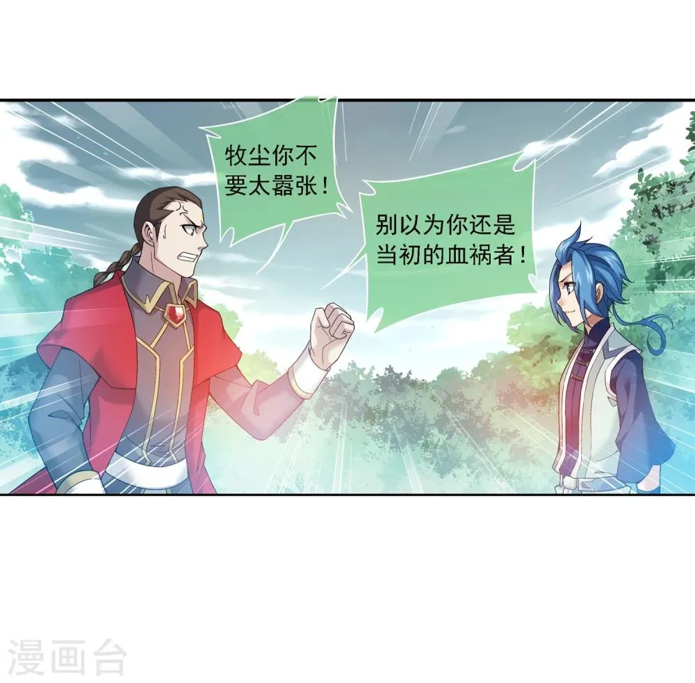 第175话 重聚 第19页