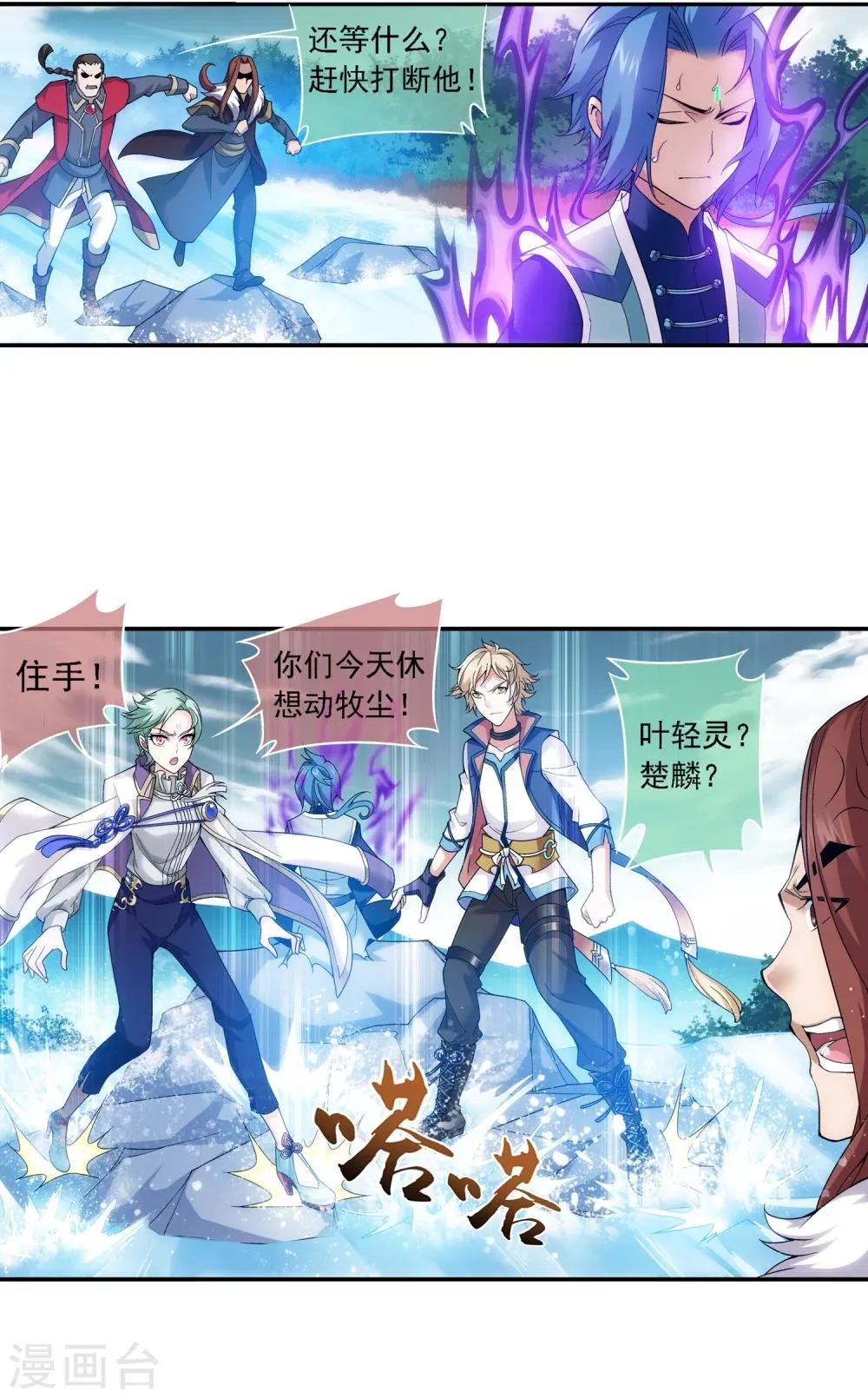 第174话 总算没来迟 第2页