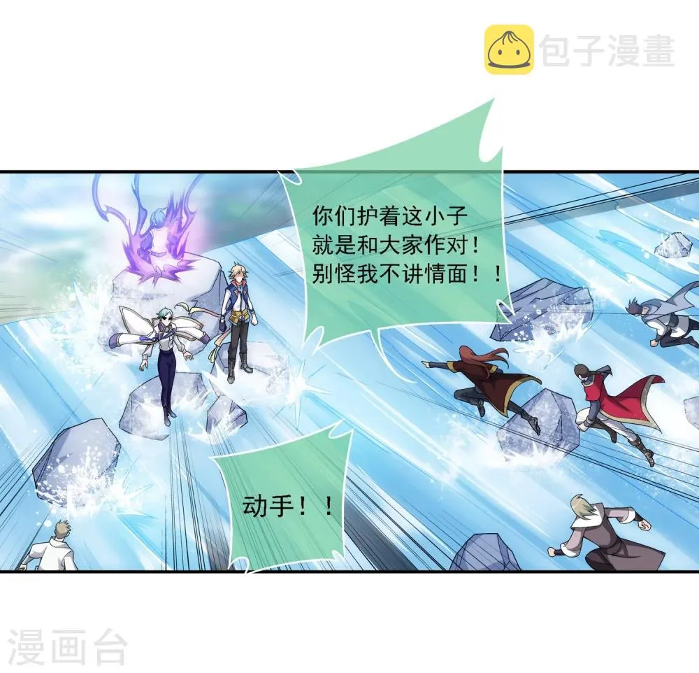 第174话 总算没来迟 第3页