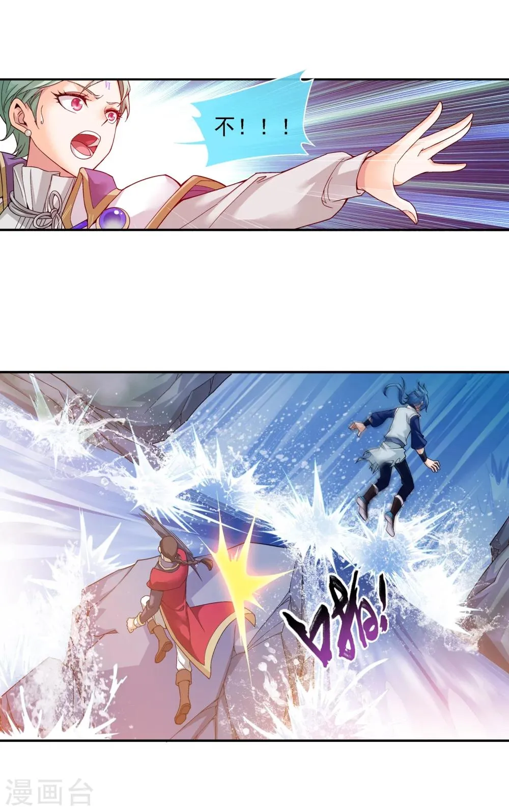 第174话 总算没来迟 第7页