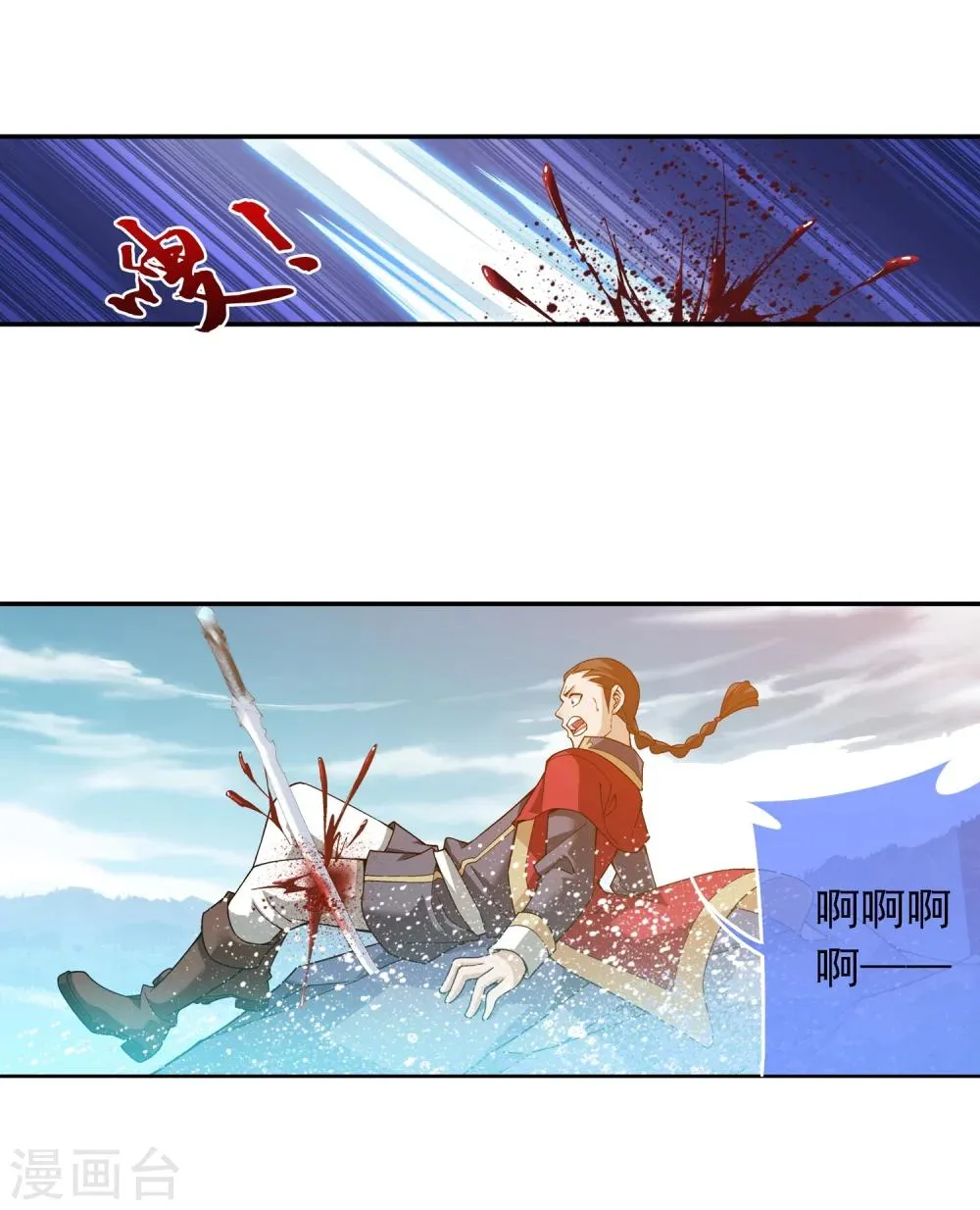 第174话 总算没来迟 第8页