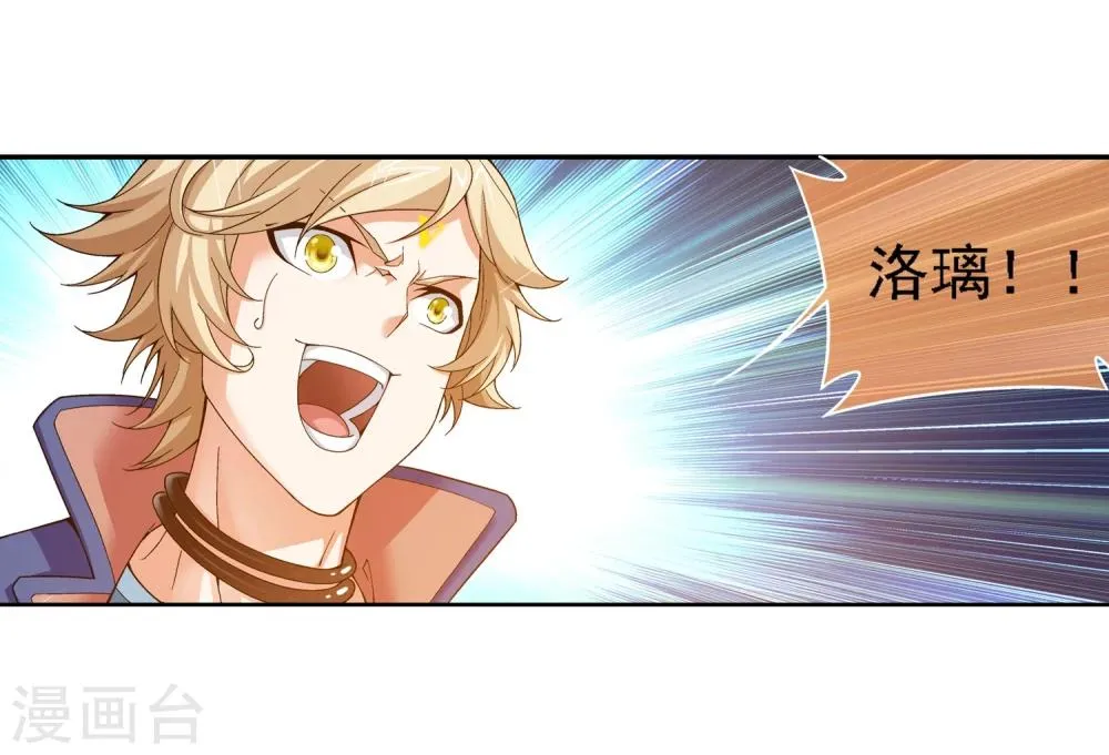 第174话 总算没来迟 第10页