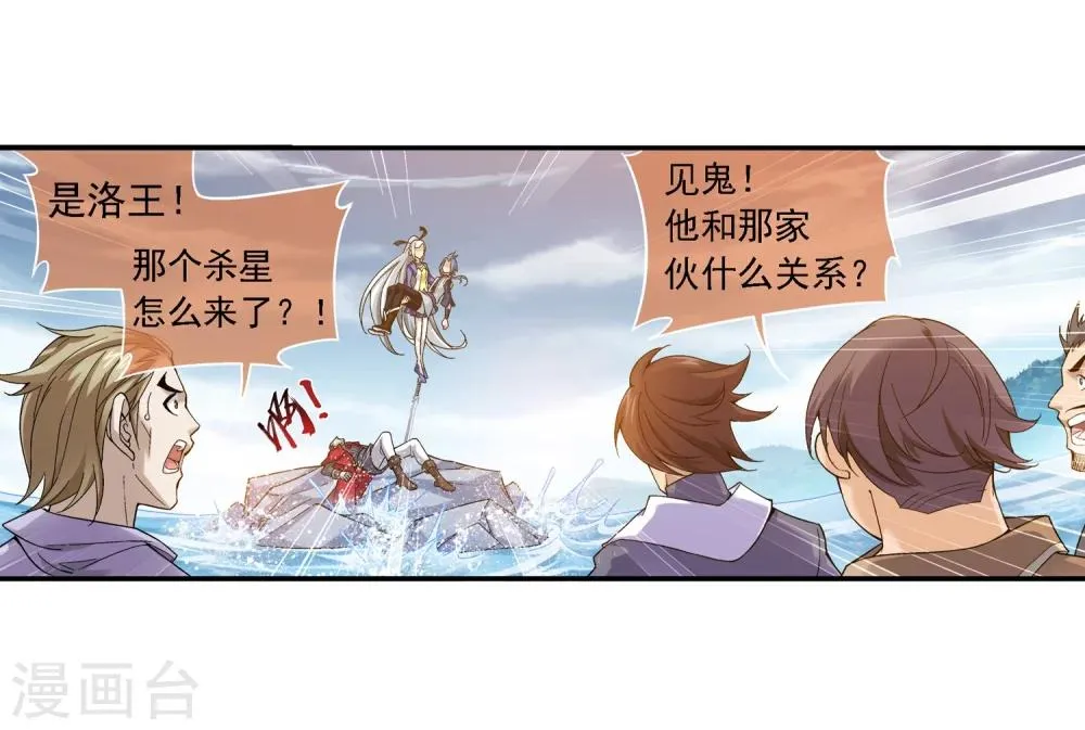 第174话 总算没来迟 第11页