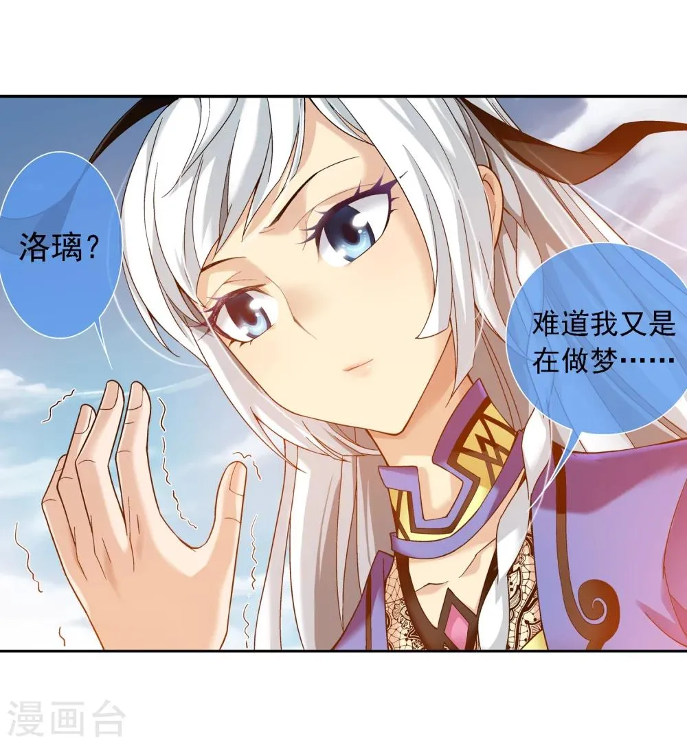第174话 总算没来迟 第13页