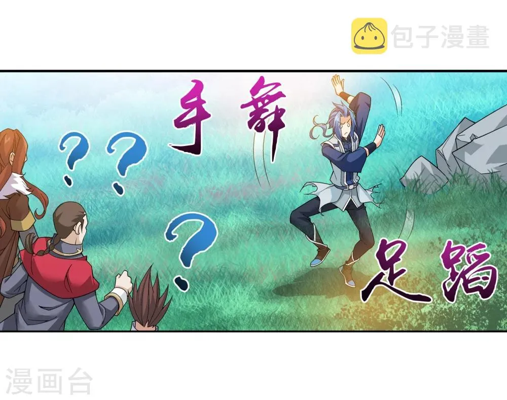 第176话 血脉链接后的异样 第4页