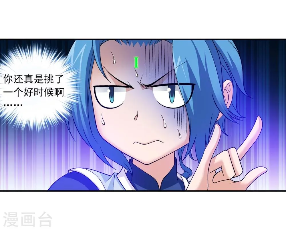 第176话 血脉链接后的异样 第10页