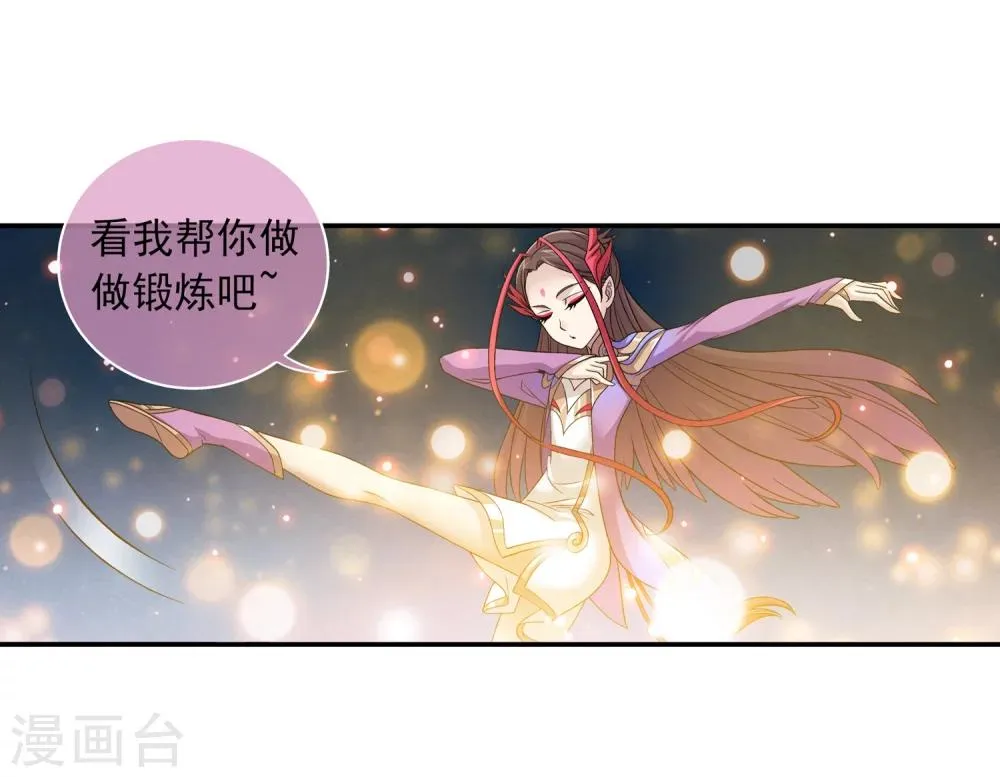 第176话 血脉链接后的异样 第12页