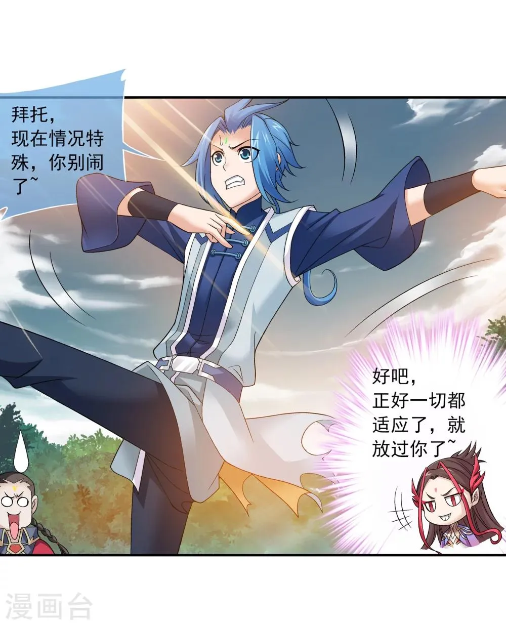 第176话 血脉链接后的异样 第13页
