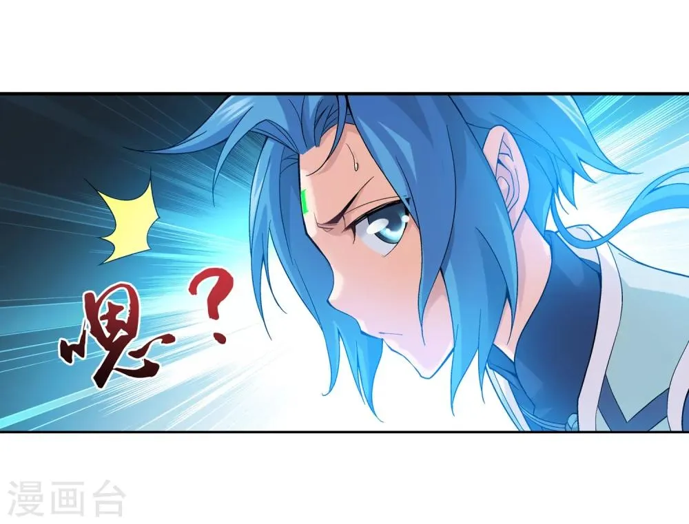 第176话 血脉链接后的异样 第16页