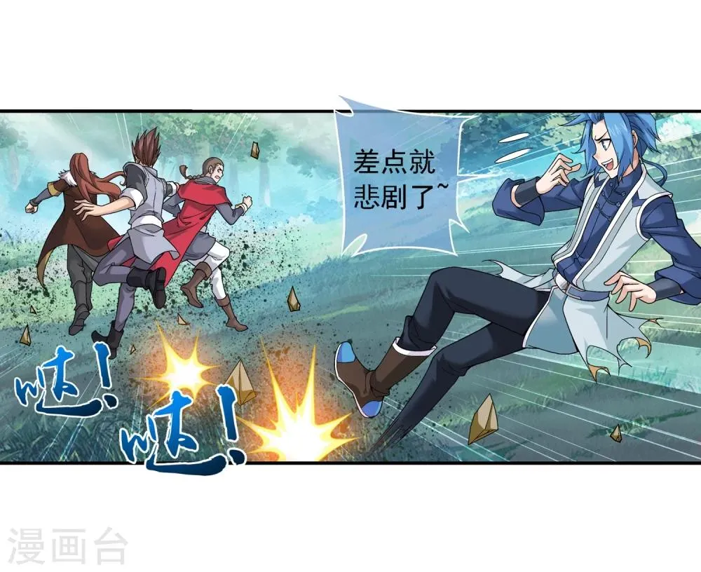 第176话 血脉链接后的异样 第17页
