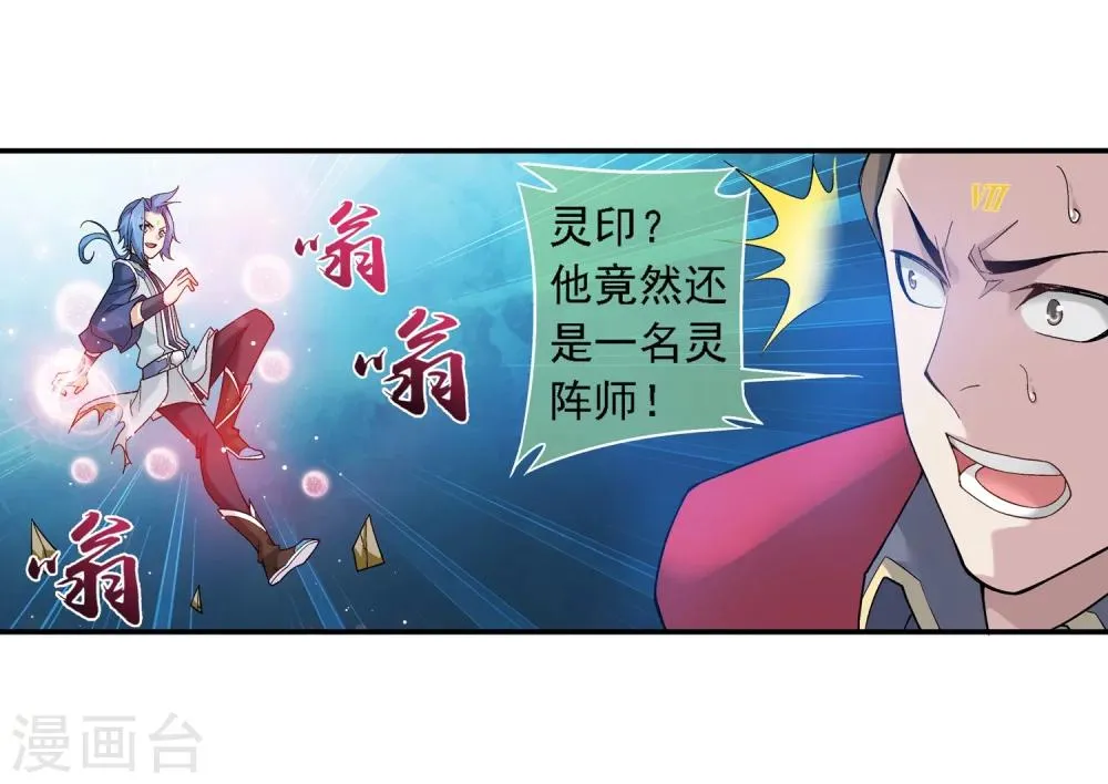 第176话 血脉链接后的异样 第18页
