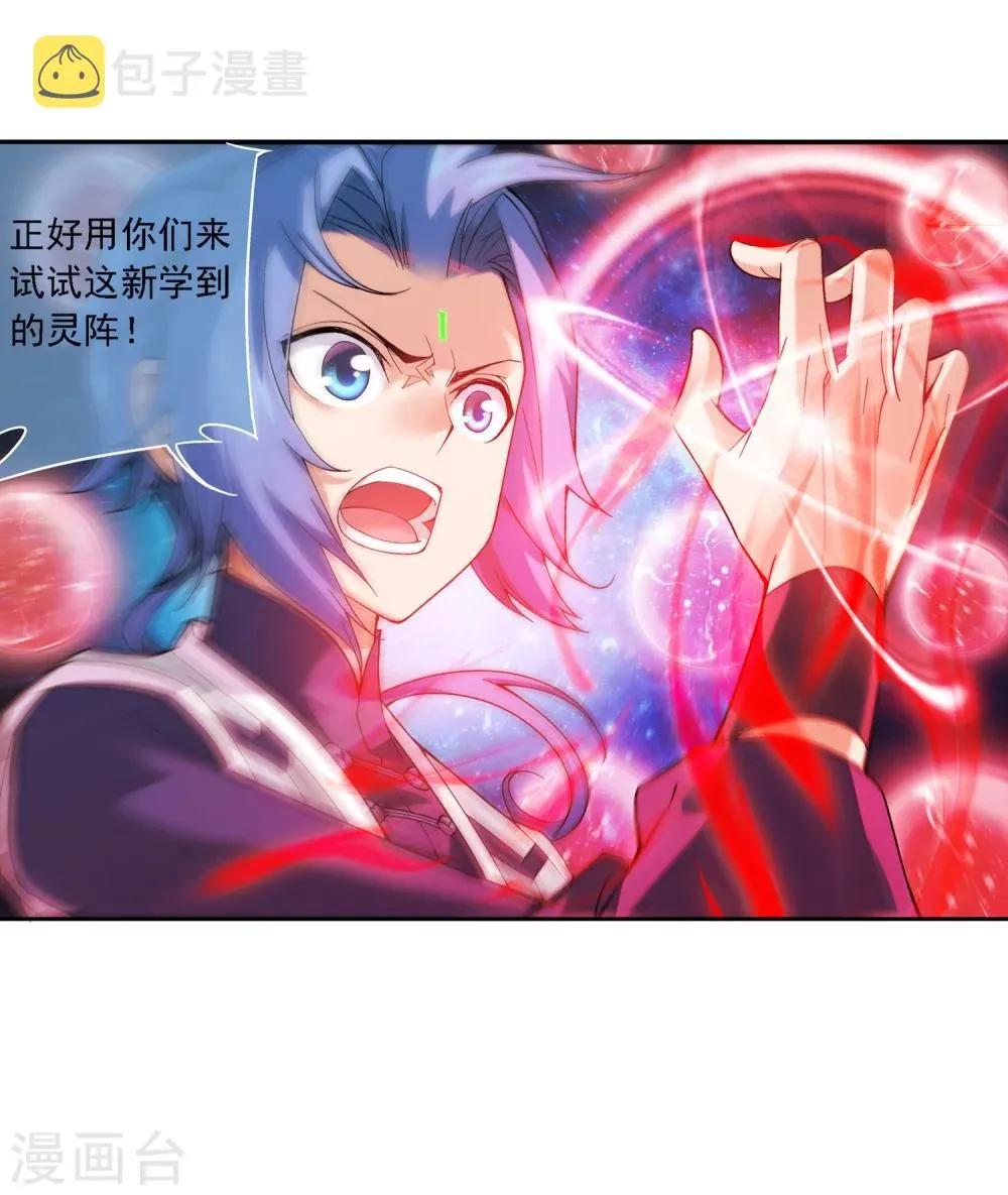 第176话 血脉链接后的异样 第19页