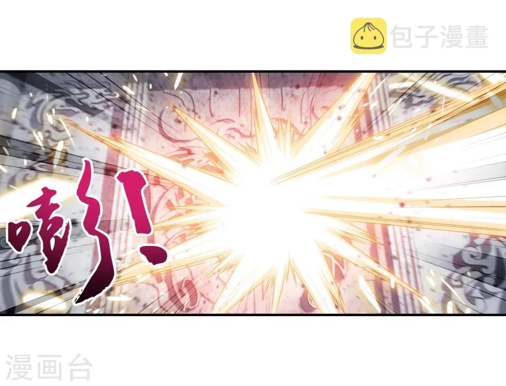 第178话 北苍塔 第4页