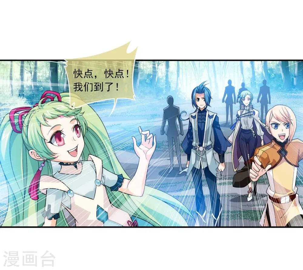 第178话 北苍塔 第16页