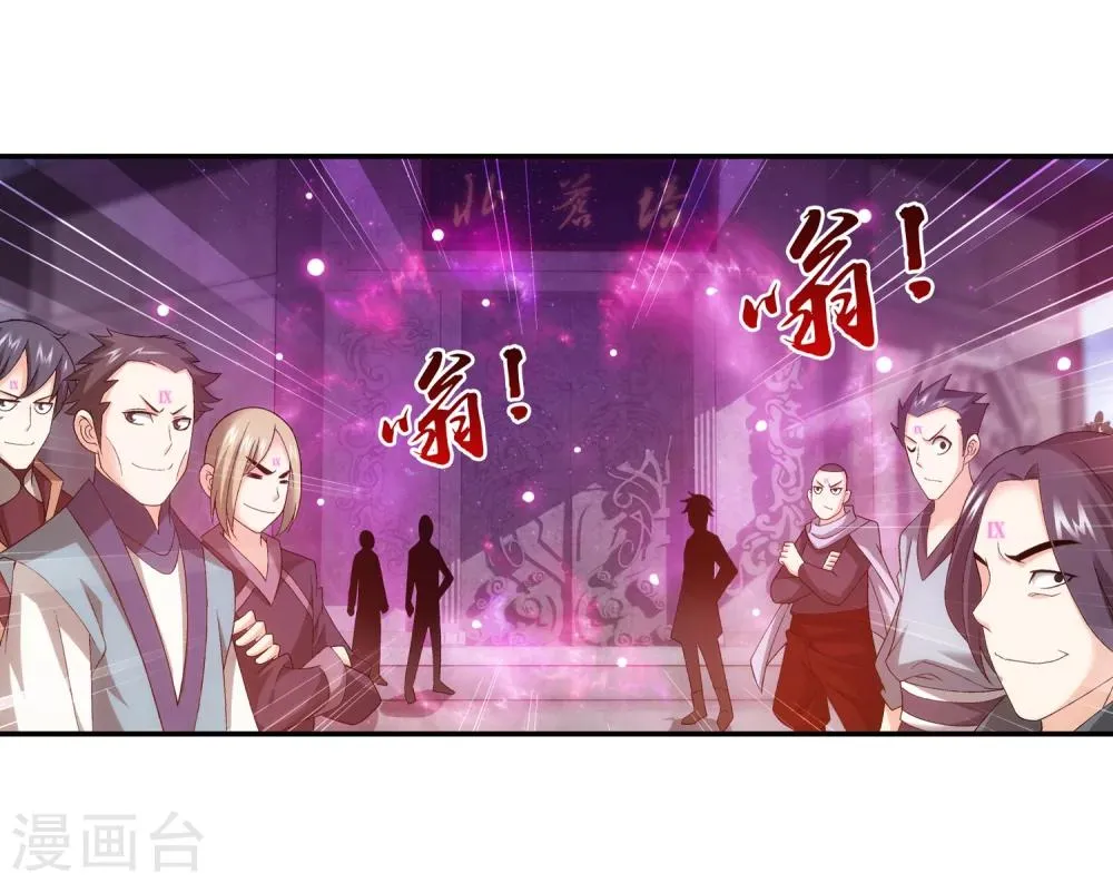 第178话 北苍塔 第21页