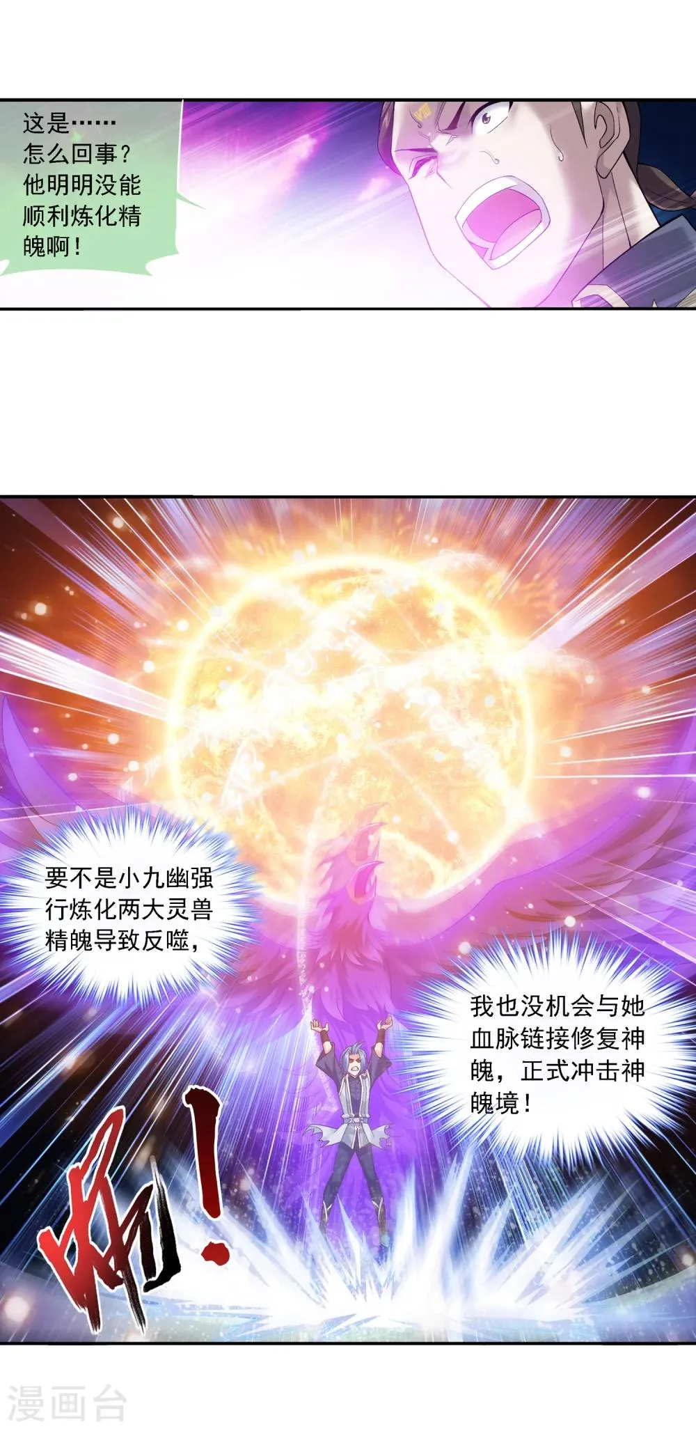 第177话 实力的镇压 第3页