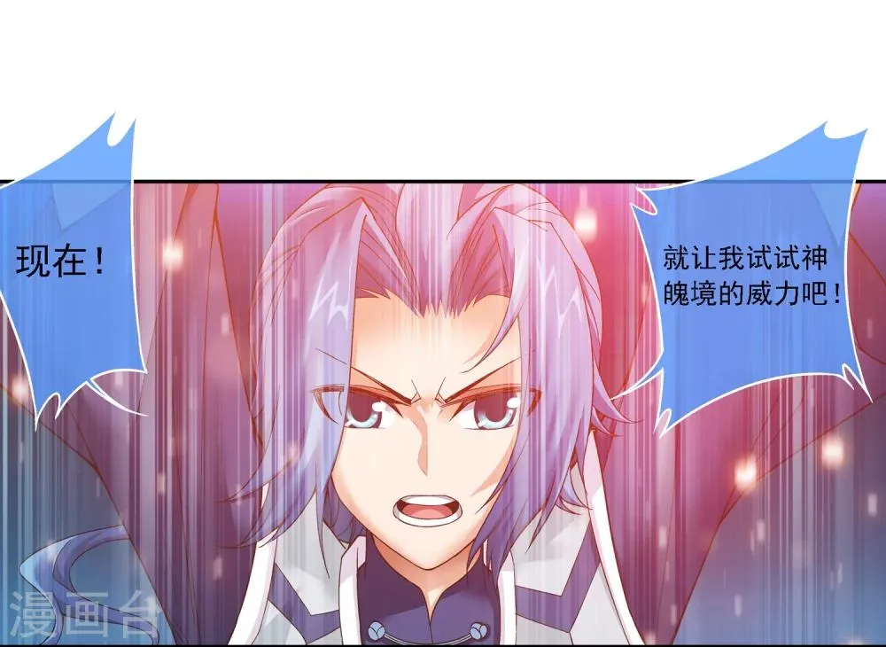 第177话 实力的镇压 第4页