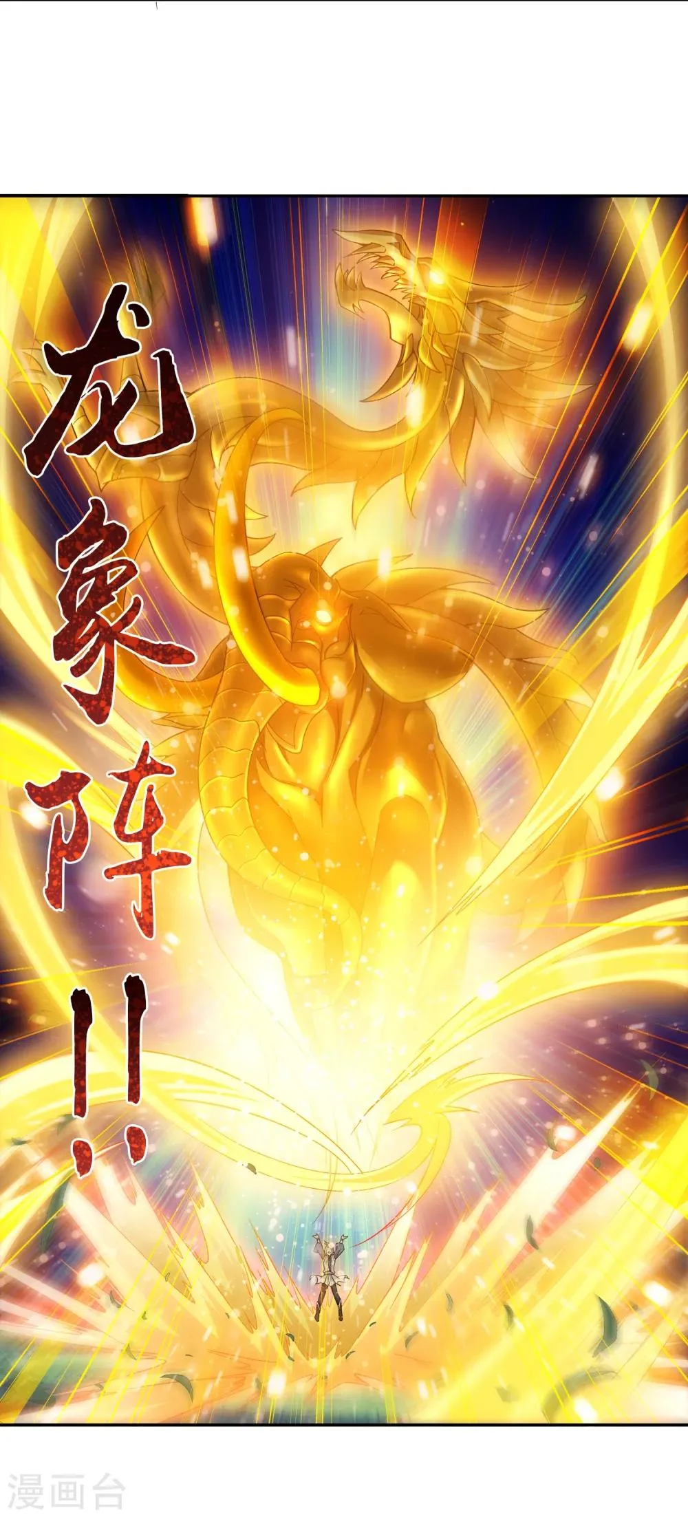 第177话 实力的镇压 第5页