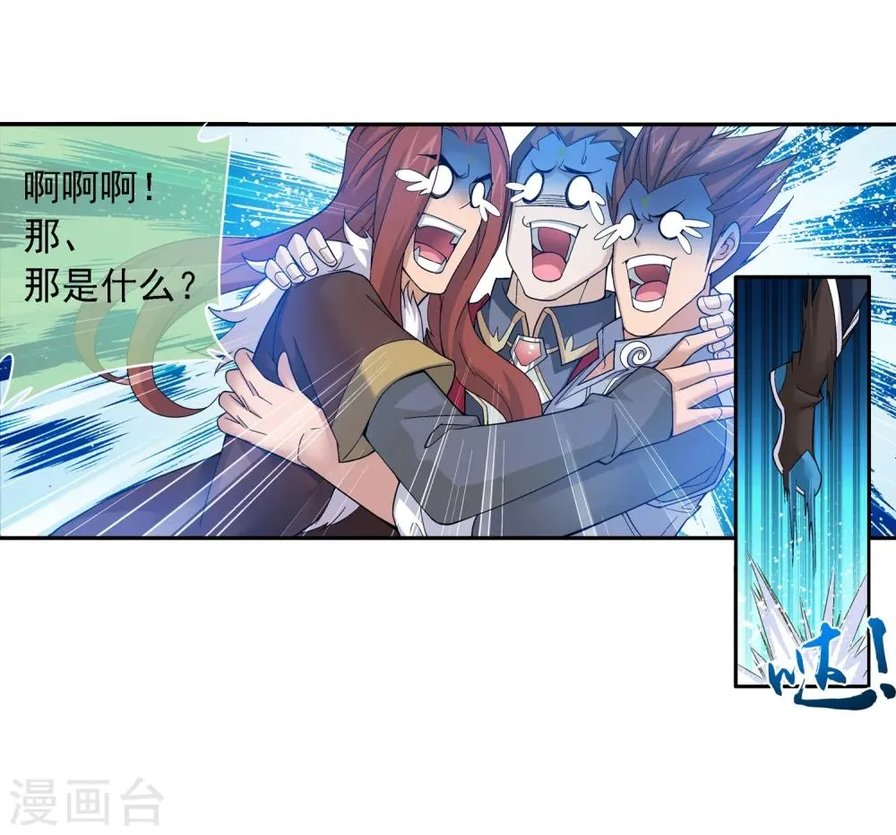 第177话 实力的镇压 第6页