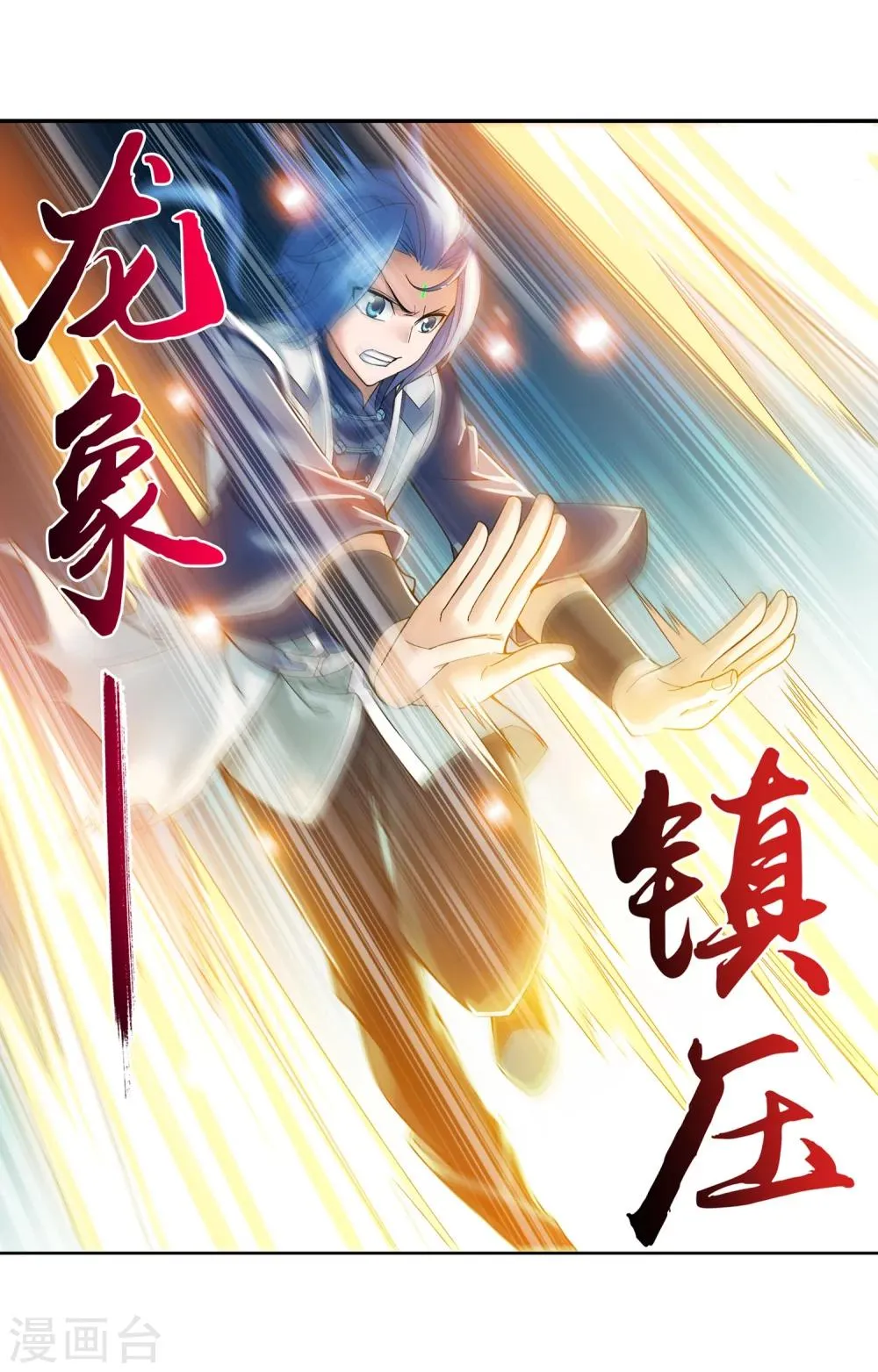 第177话 实力的镇压 第7页