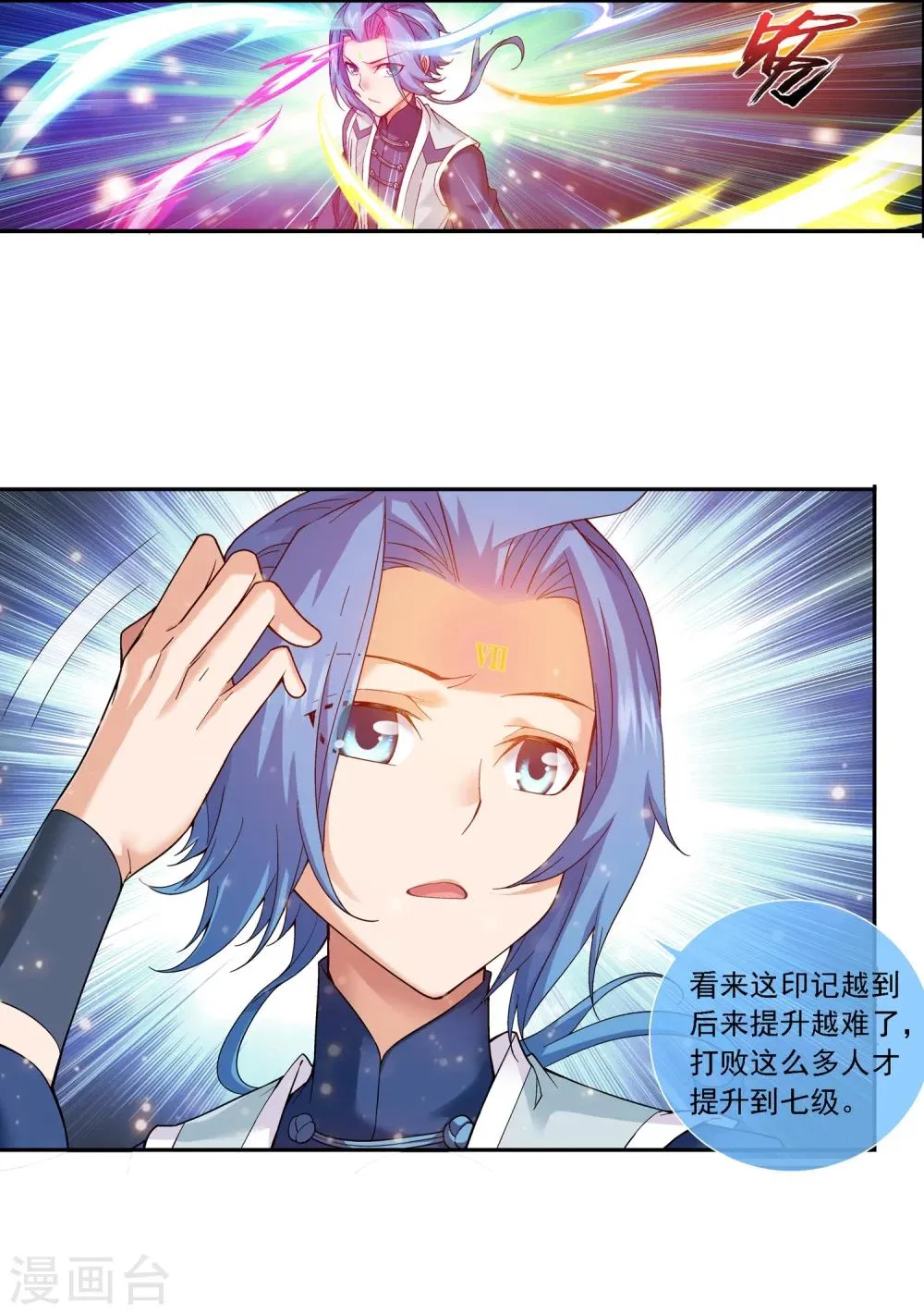 第177话 实力的镇压 第11页
