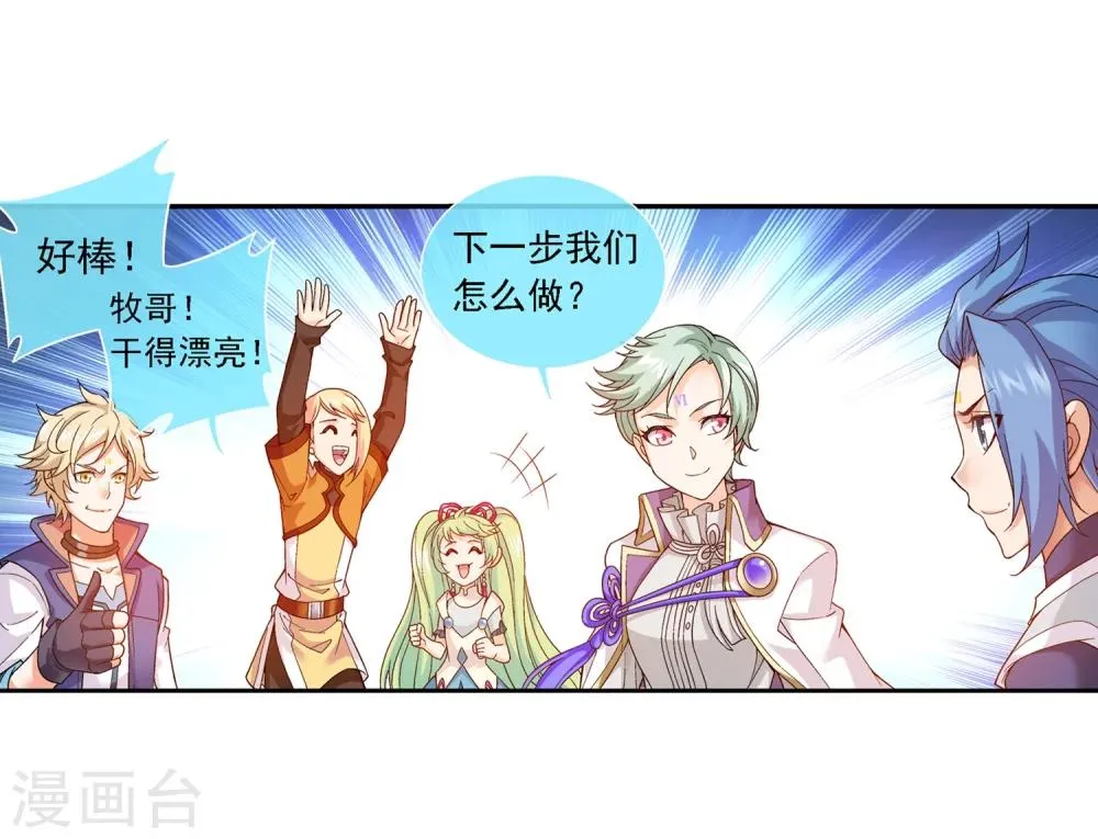 第177话 实力的镇压 第12页
