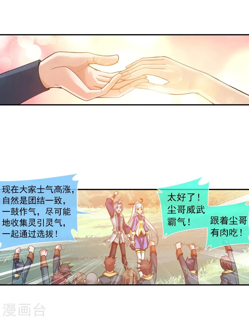 第177话 实力的镇压 第14页