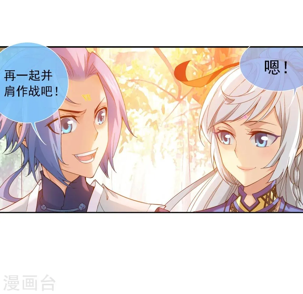 第177话 实力的镇压 第15页