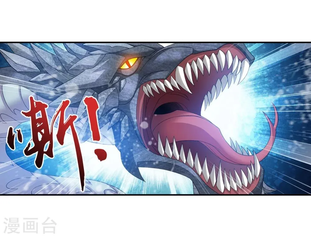 第179话 北苍塔 第9页