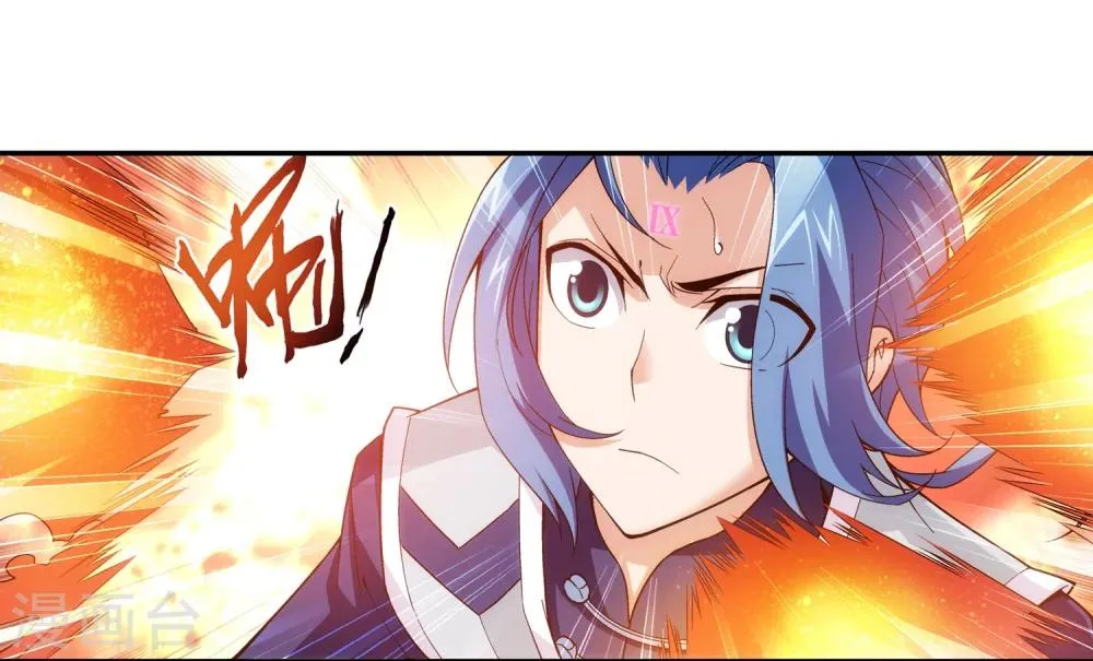 第179话 北苍塔 第12页