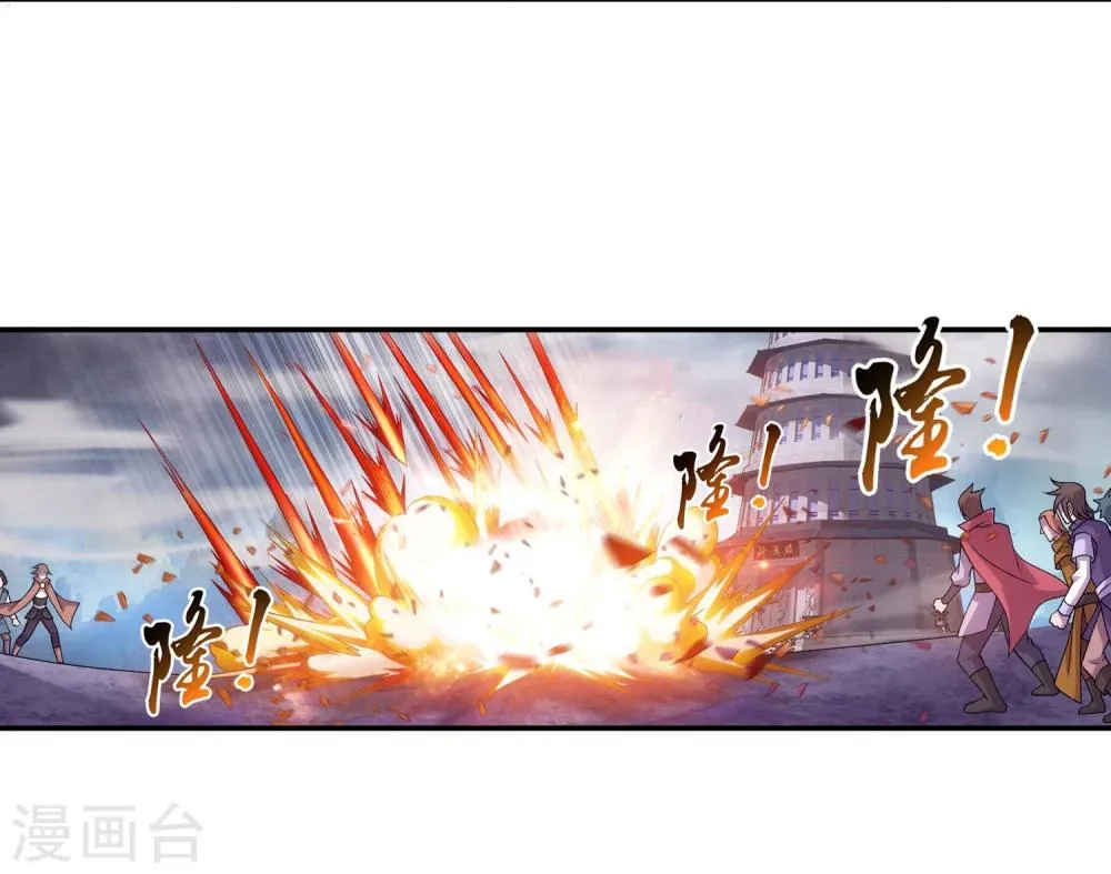 第179话 北苍塔 第13页