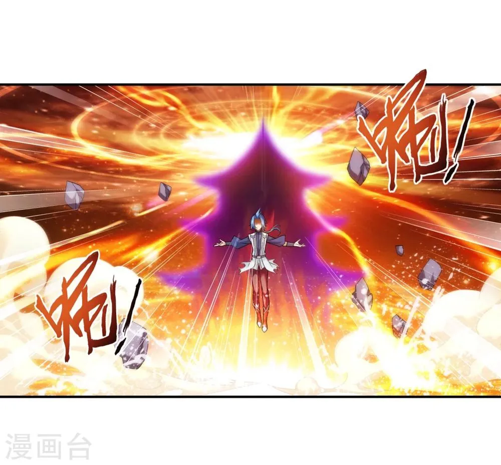 第179话 北苍塔 第15页