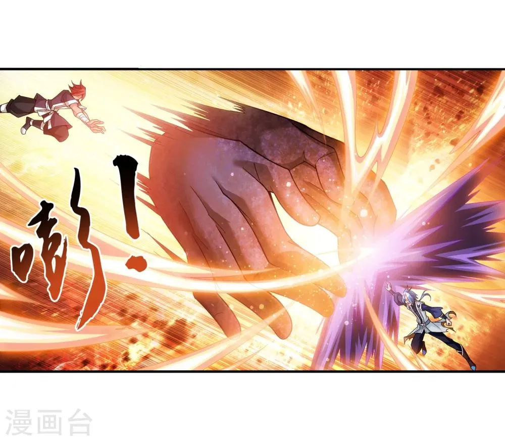 第179话 北苍塔 第19页