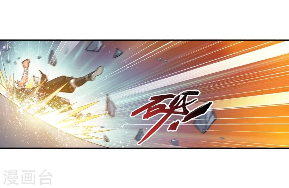 第179话 北苍塔 第21页