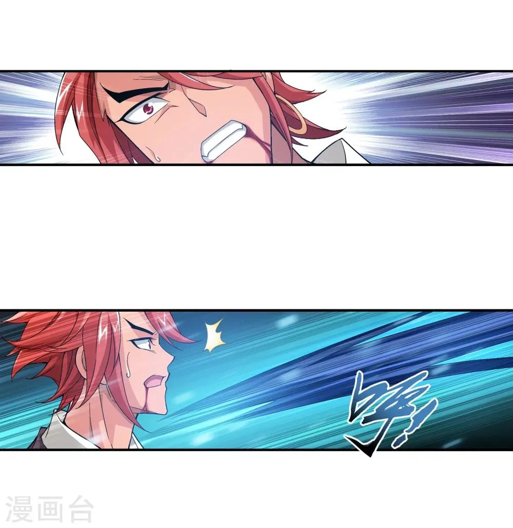 第179话 北苍塔 第22页