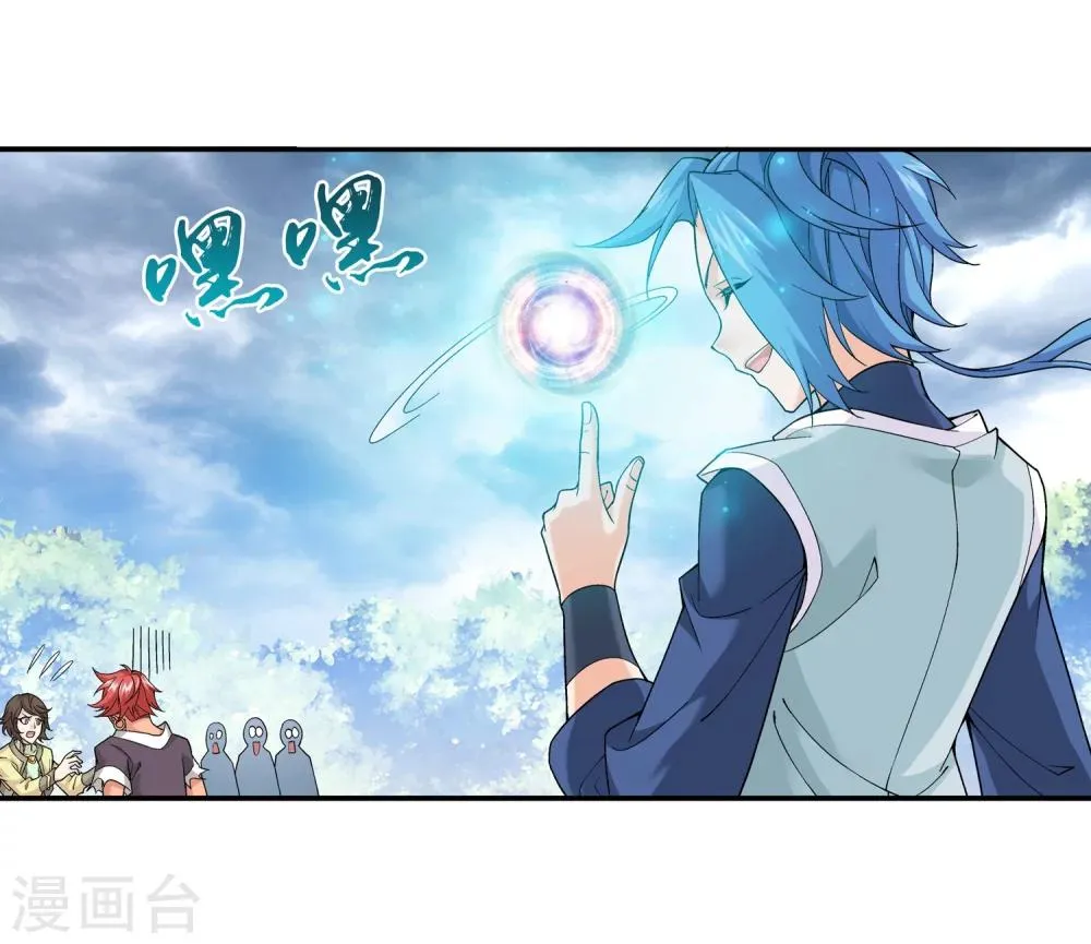 第179话 北苍塔 第24页