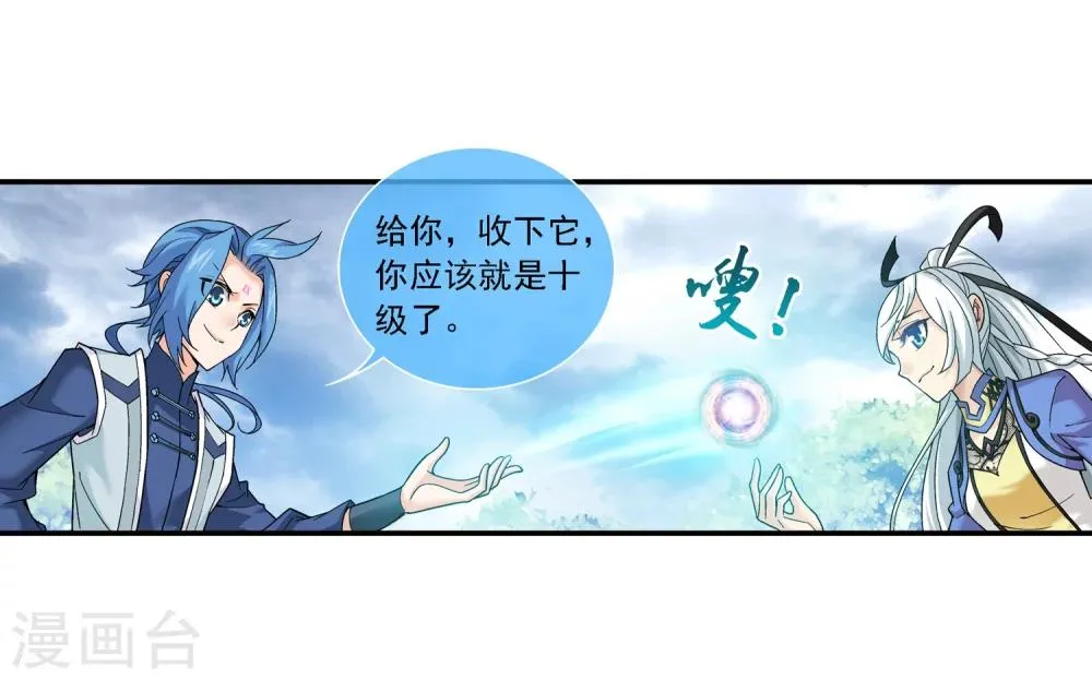 第179话 北苍塔 第25页