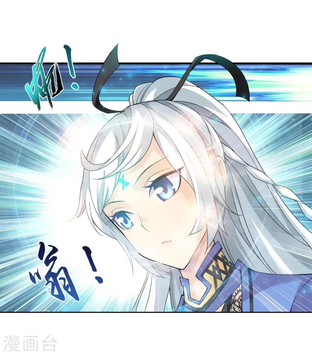 第179话 北苍塔 第26页