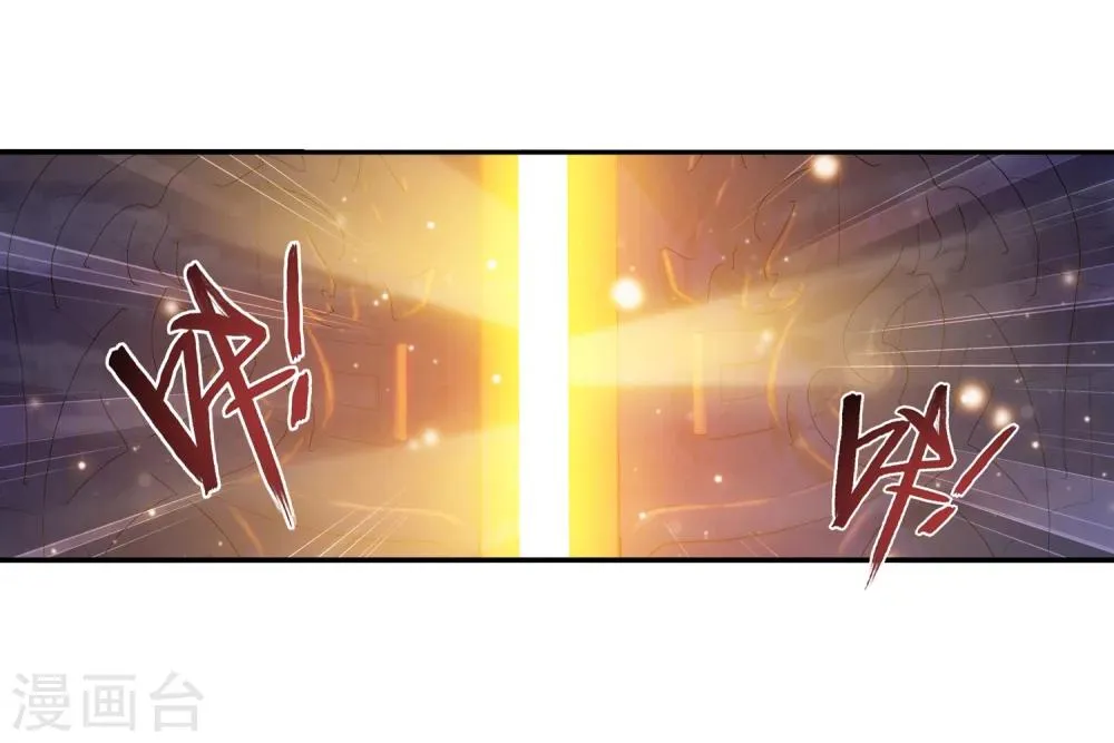 第179话 北苍塔 第27页