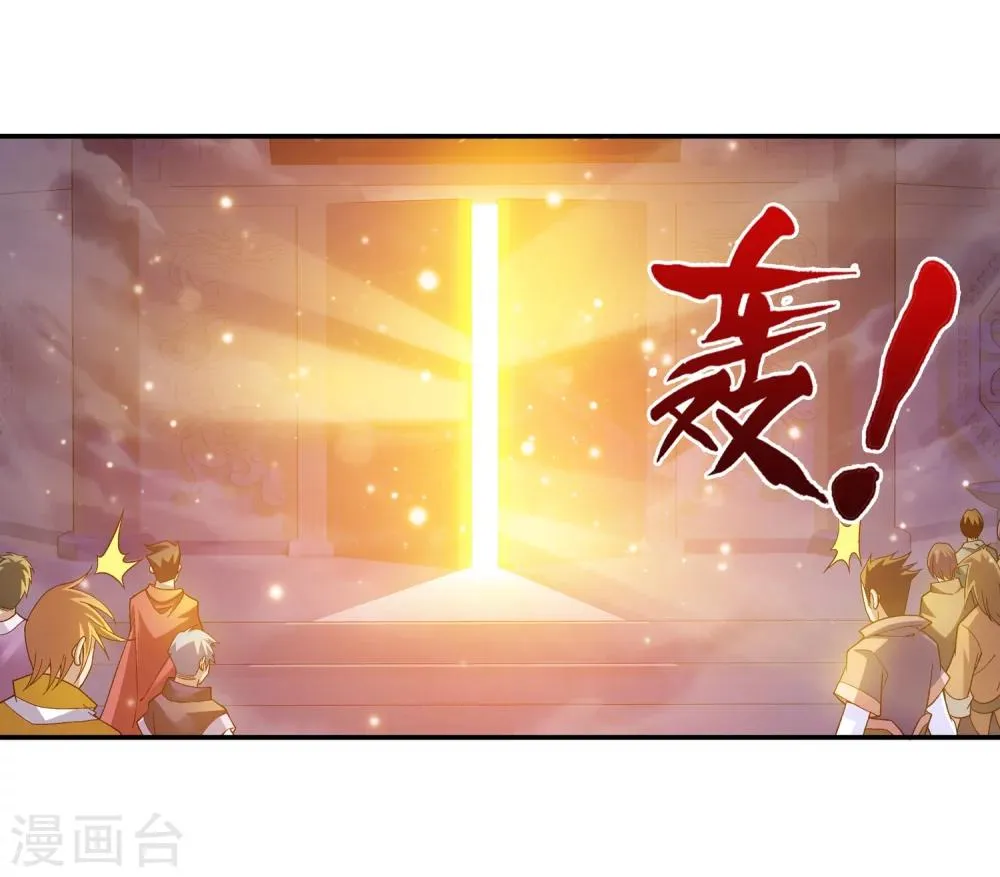 第179话 北苍塔 第28页