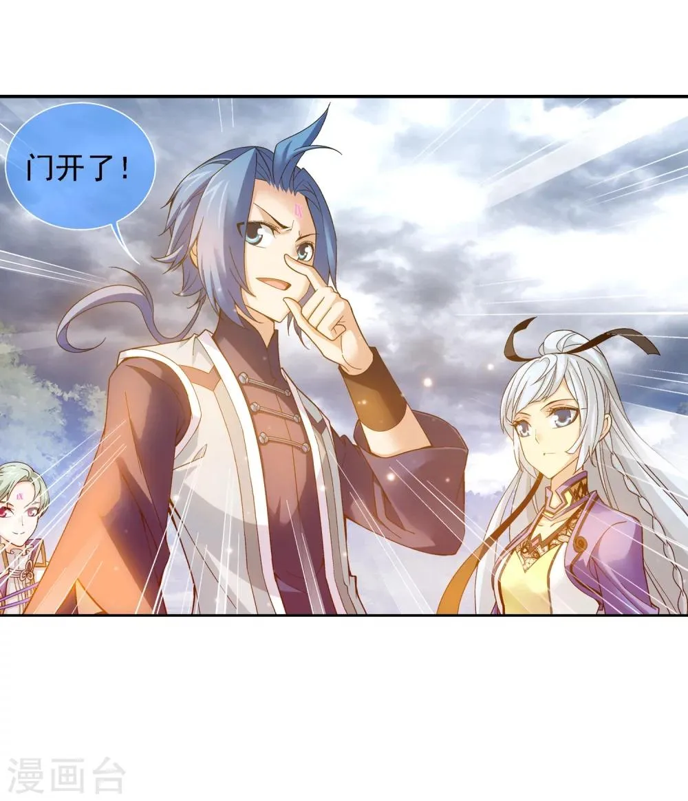 第179话 北苍塔 第29页