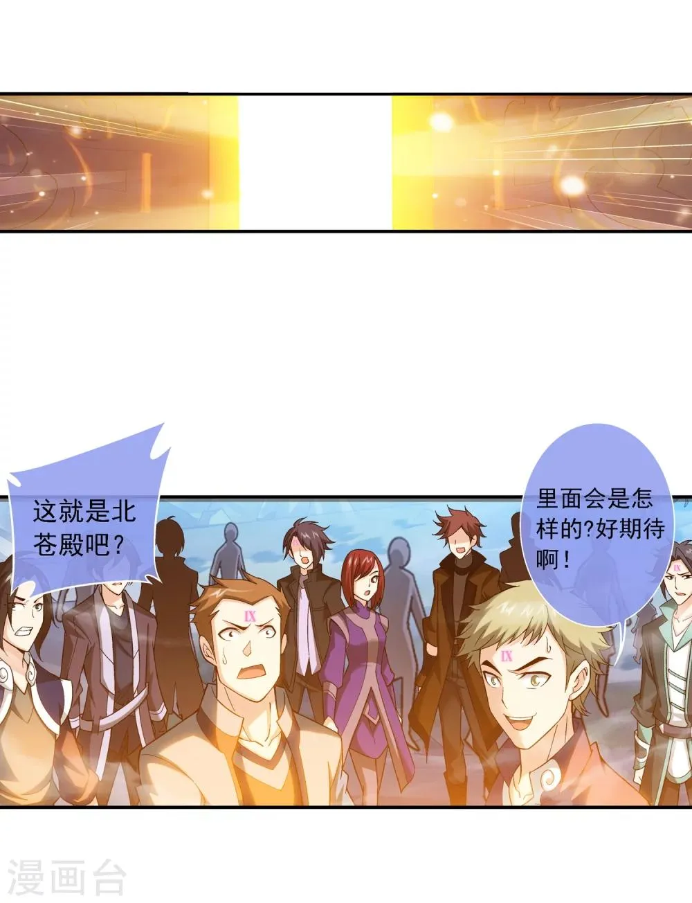 第180话 最后的关卡1 第3页
