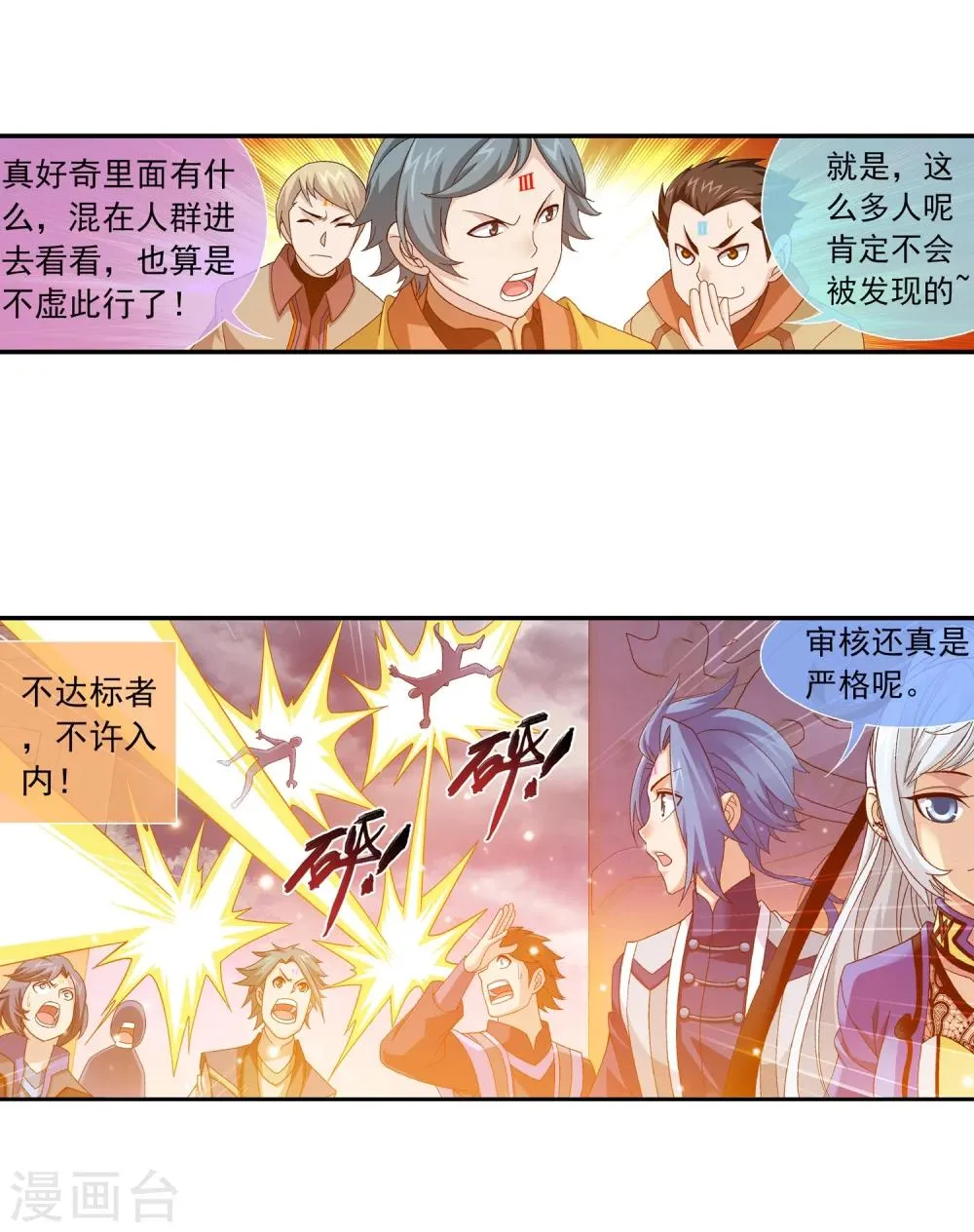 第180话 最后的关卡1 第7页