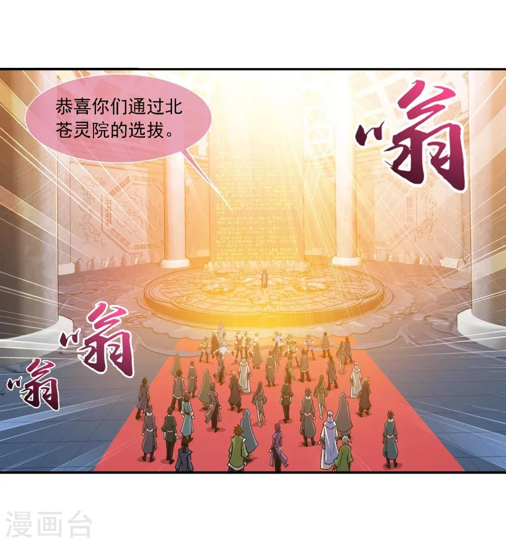 第180话 最后的关卡1 第8页