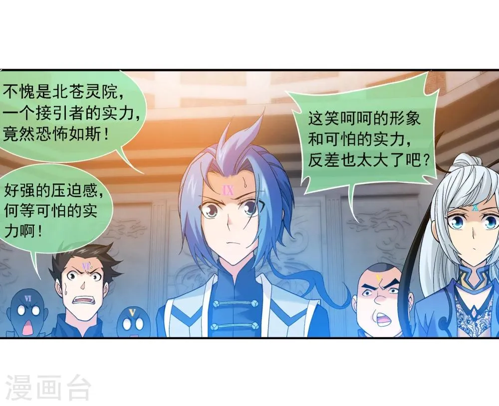 第180话 最后的关卡1 第10页