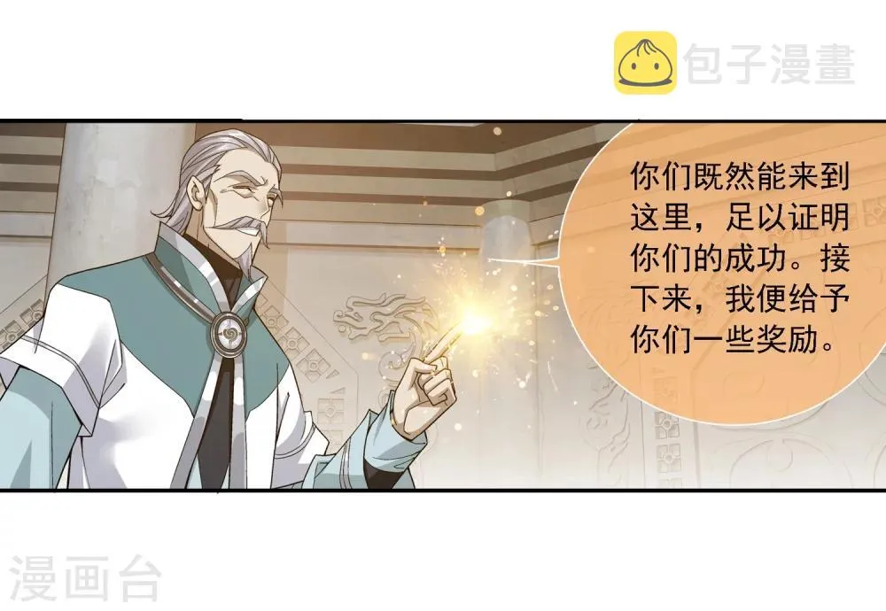 第180话 最后的关卡1 第11页