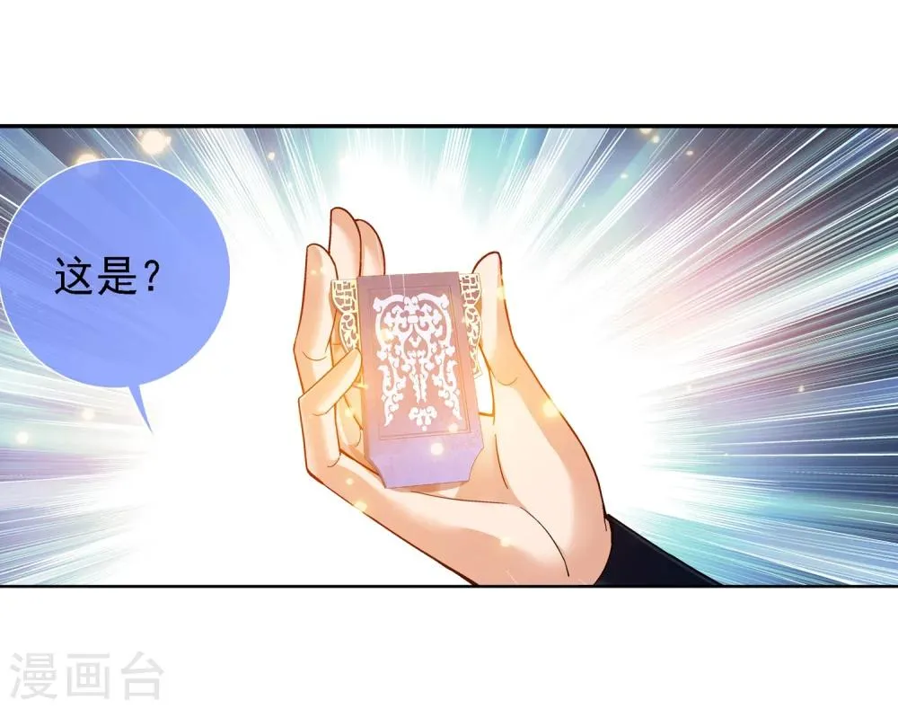 第180话 最后的关卡1 第13页