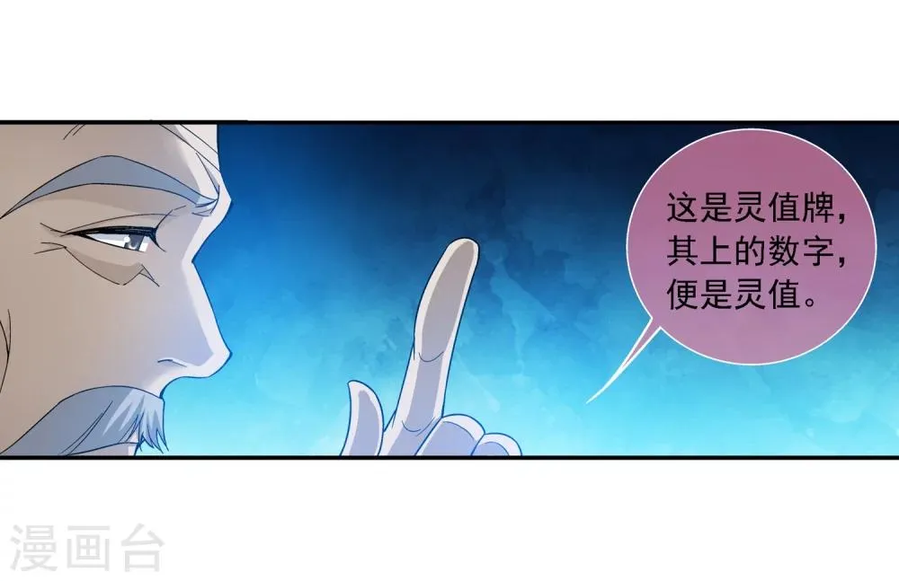 第180话 最后的关卡1 第14页